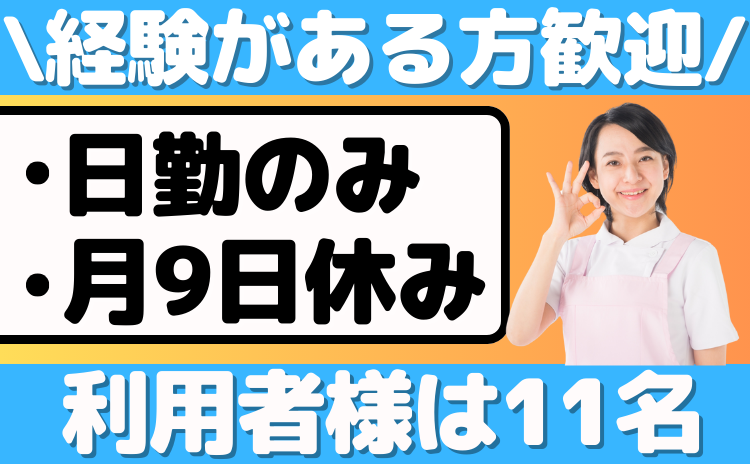介護