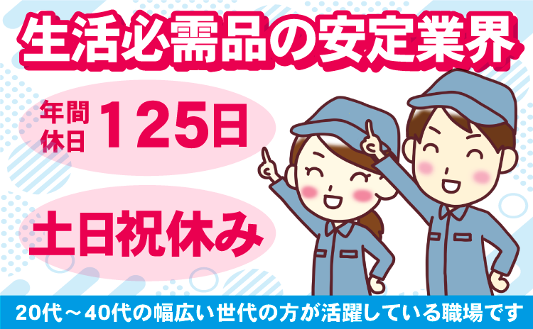 工場作業員イラスト