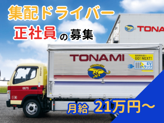 ドライバー