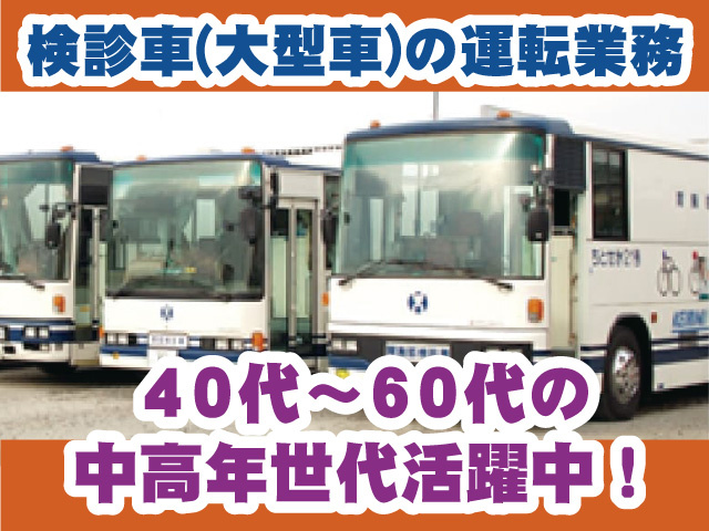 ドライバー