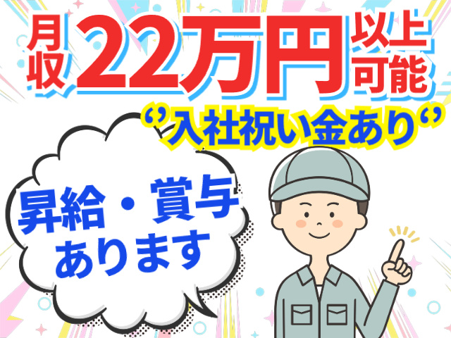 昇給・賞与あります