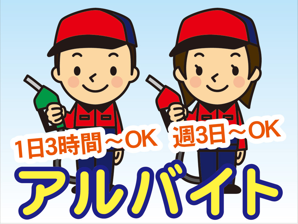 イラスト_バイト2