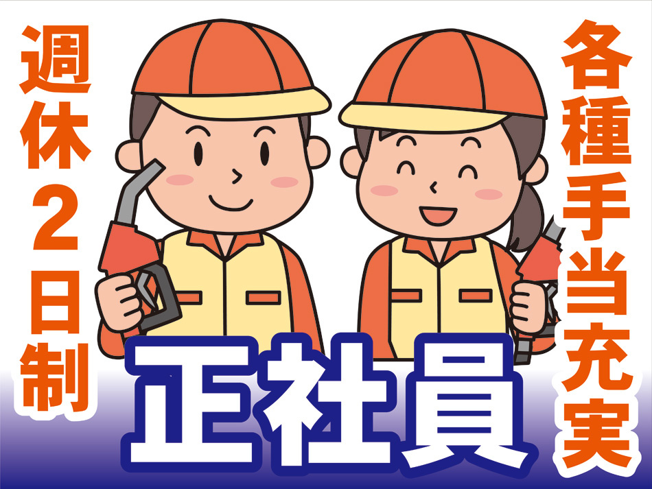 イラスト_正社員2