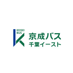 京成バス千葉イースト株式会社