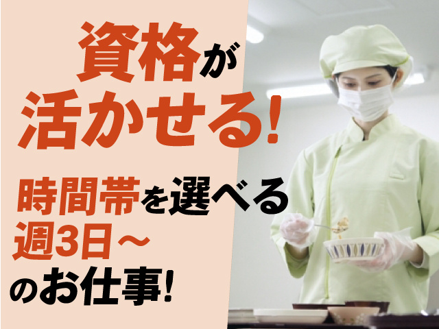 調理スタッフ
