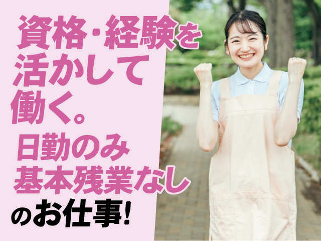 支援員
