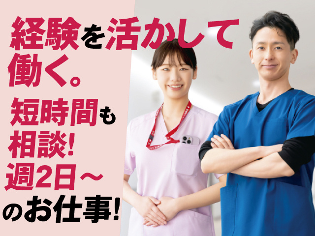 看護師