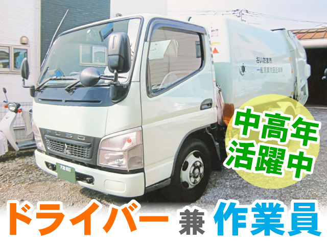 パッカー車の写真、ドライバー兼作業員、中高年活躍中
