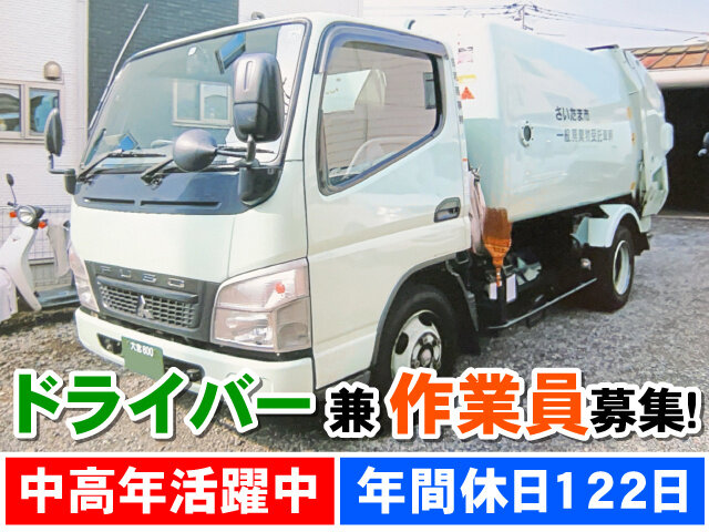 協和商事株式会社の求人情報を見る