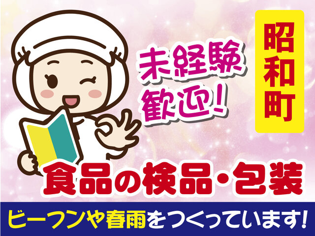 株式会社 協和洋行の求人情報を見る