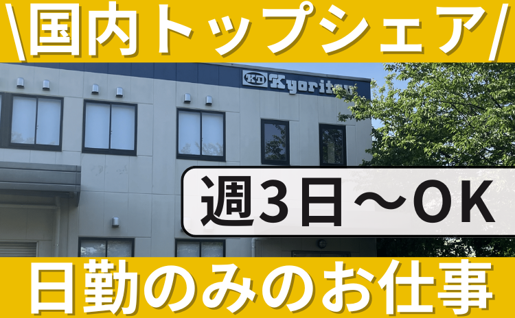 製造