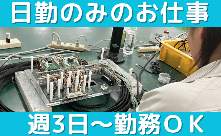 相模原パート