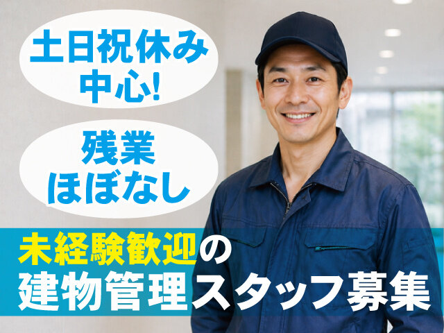 株式会社フジタクリーンサービスの求人情報を見る