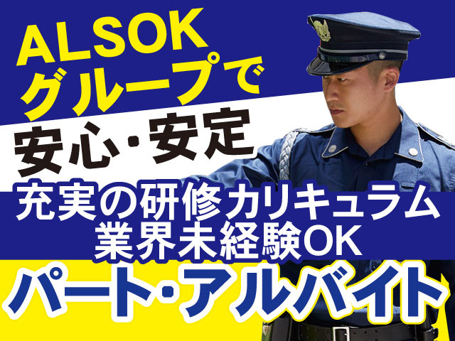 パート・アルバイト