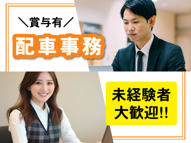 ＼賞与有／タクシー ドライバー月収30万円以上 目指せて安定して稼げます