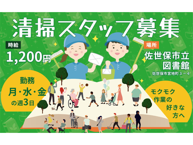 株式会社クリルの求人情報を見る