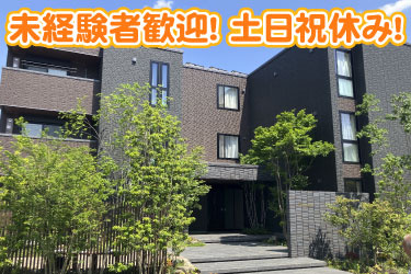 未経験者歓迎！土日祝休み！ 施工した庭の写真