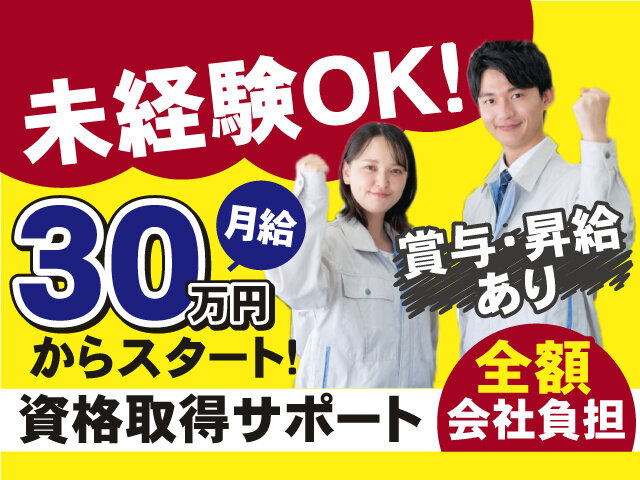 株式会社エコデアの求人情報を見る