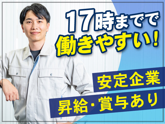 キョウワプロテック株式会社 大阪事業所の求人情報を見る