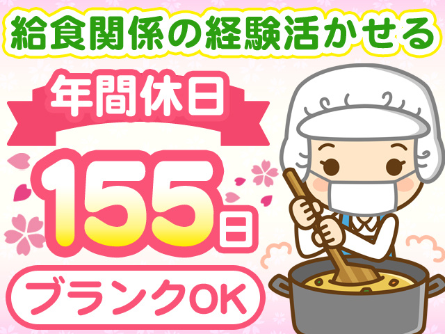 ブランクOK