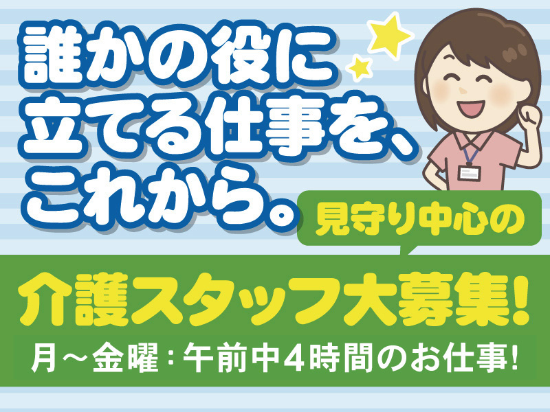 スタッフイラスト画像