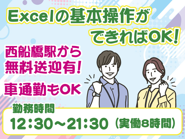 Excel基本操作できればOK・事務