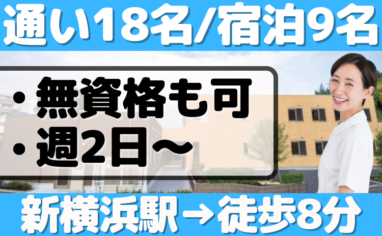 介護