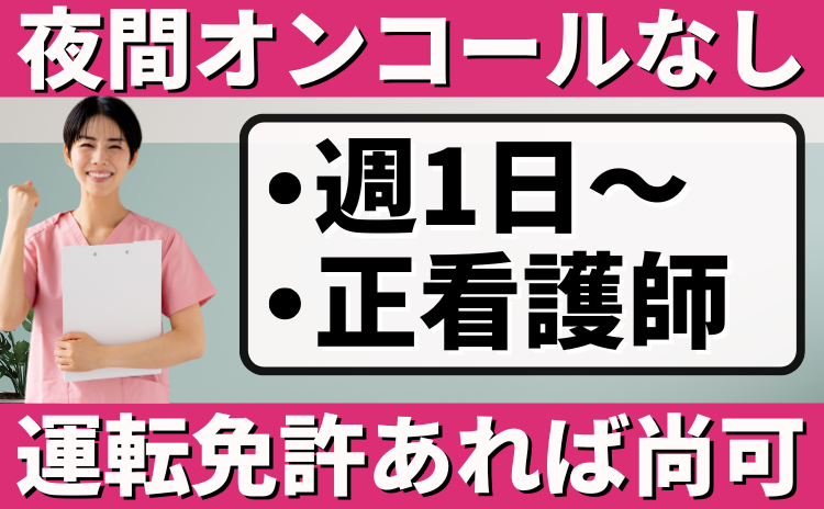 看護師