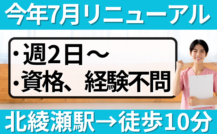 介護