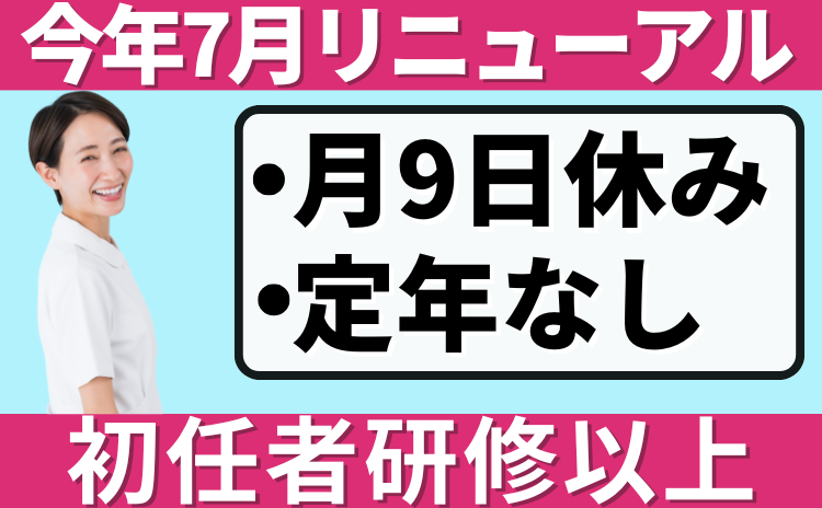 介護