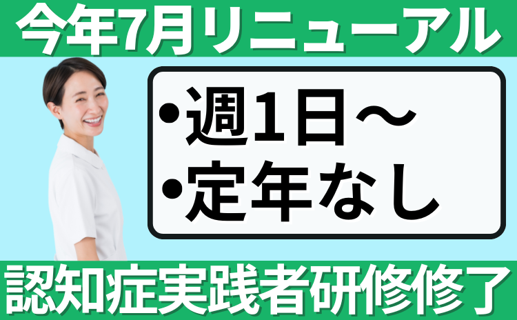 介護