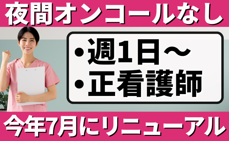 看護師