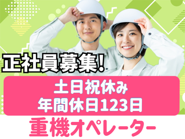 スタッフ募集！