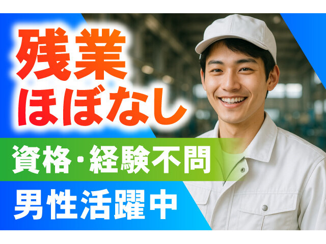 有限会社　三浦建工の求人情報を見る