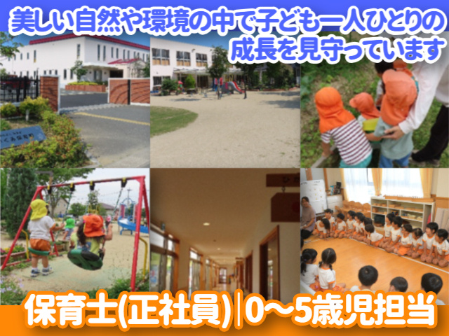 正社員　均等配置