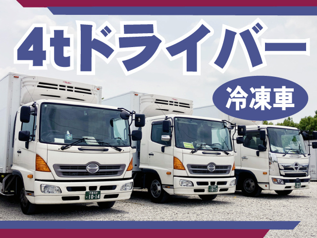 中型トラック