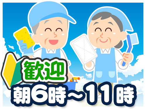 6：00～11：00の勤務