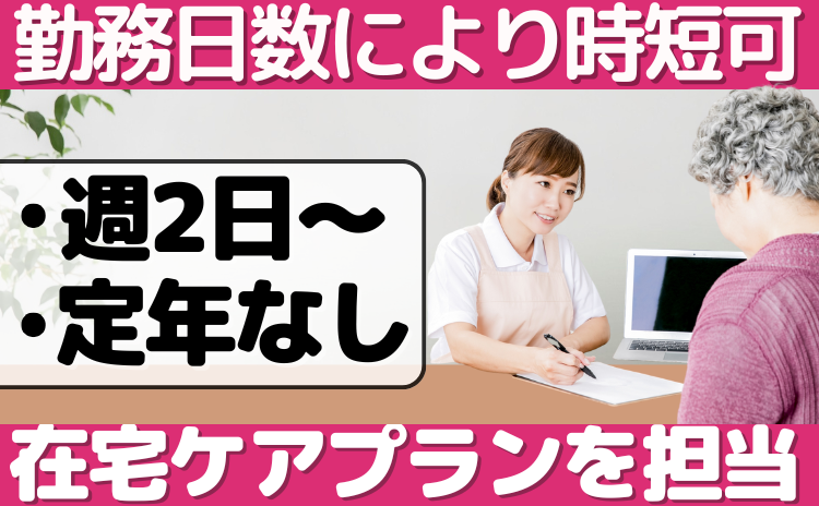 パート