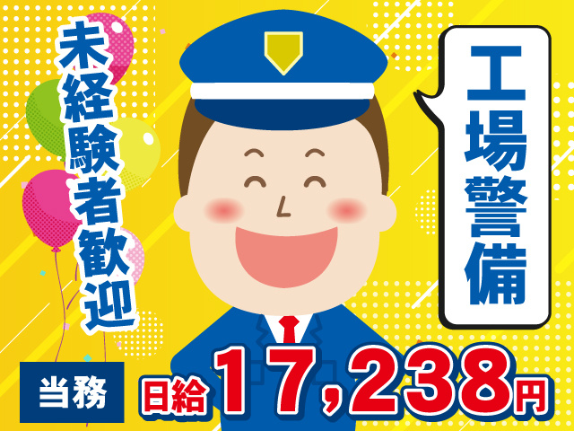 警備画像