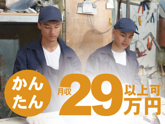 アジア系の男性作業員の写真、かんたん、月収29万円以上可