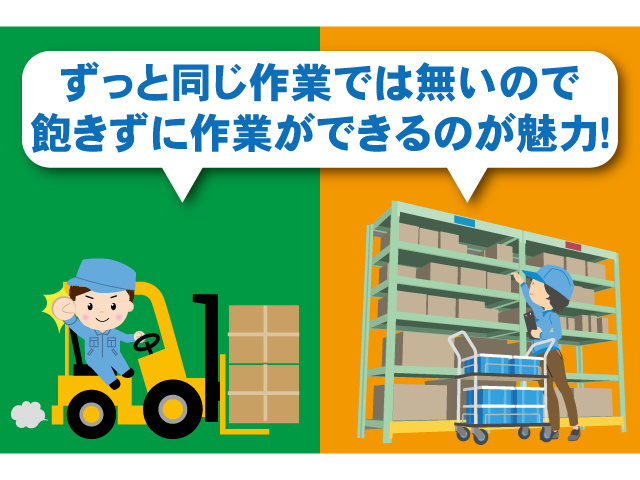 ずっと同じ作業ではないので飽きずに作業ができるのが魅力