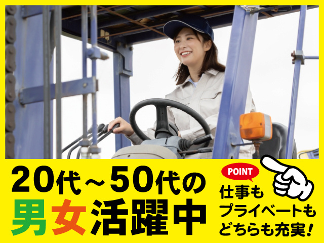 20代～50代の男女活躍中。仕事もプライベートもどちらも充実！