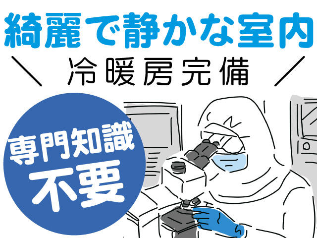 綺麗で静かな室内、冷暖房完備、専門知識不要