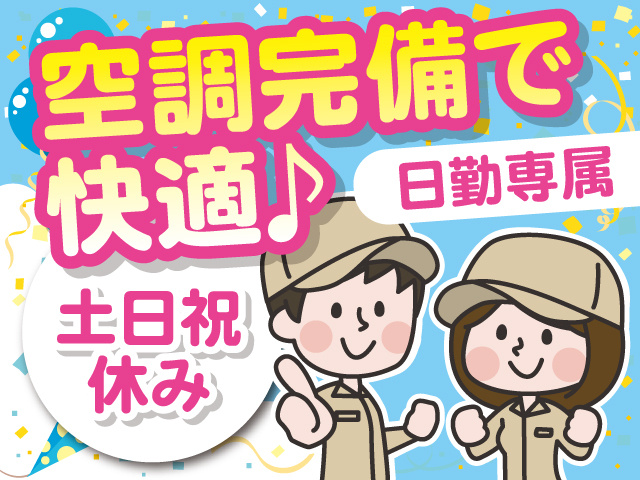 株式会社ティー・シー・シー