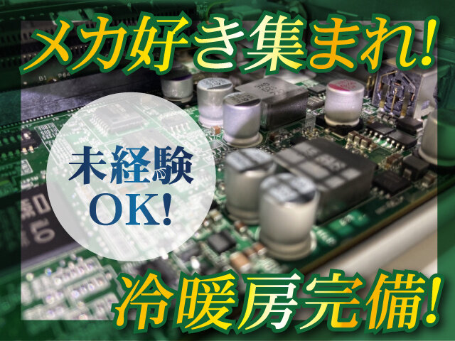 写真1