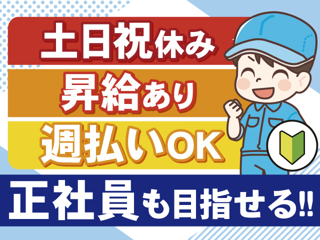 ステンレス製品の製造の募集内容(福島県いわき市) 株式会社アンフィニ