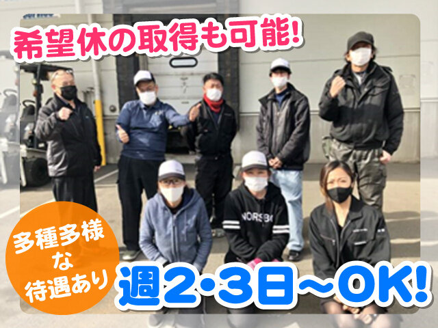株式会社アイオーロジの求人情報を見る