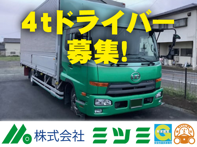 4tドライバー募集　株式会社ミツミ