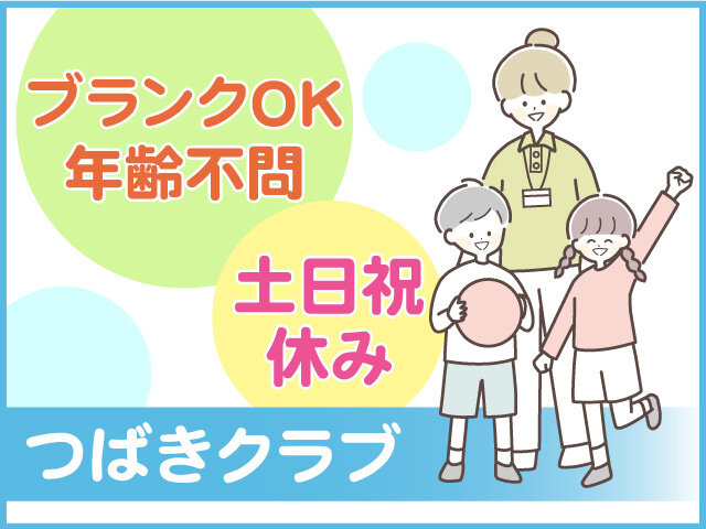 社会福祉法人 愛里巣福祉会のイメージ