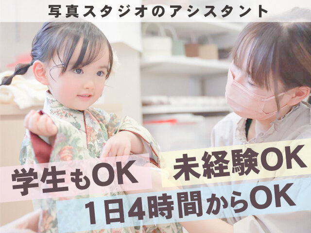 写真1